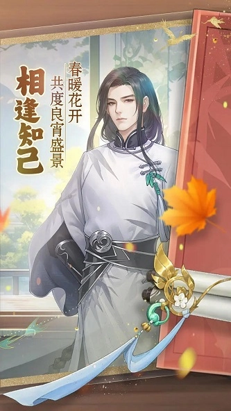 幽梦寻踪手机版截图2