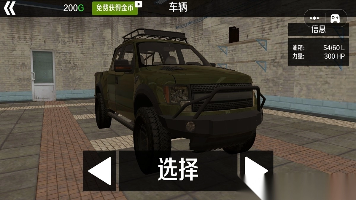 越野驾驶安全员截图1