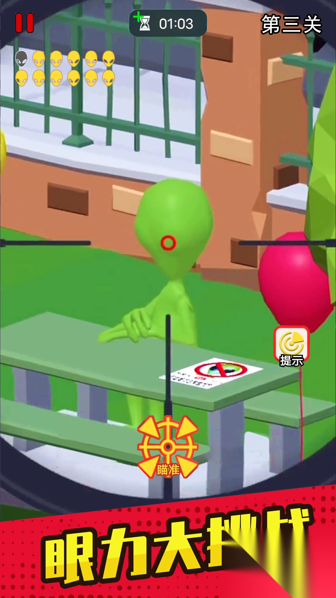 绝地狙击手截图1