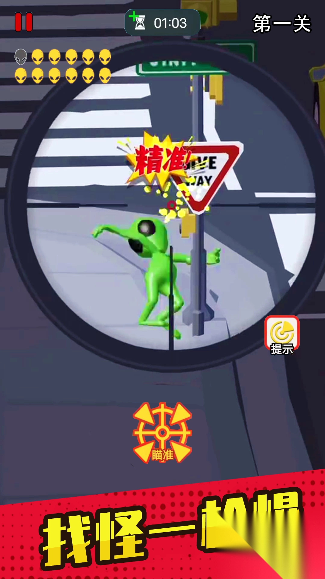 绝地狙击手截图2