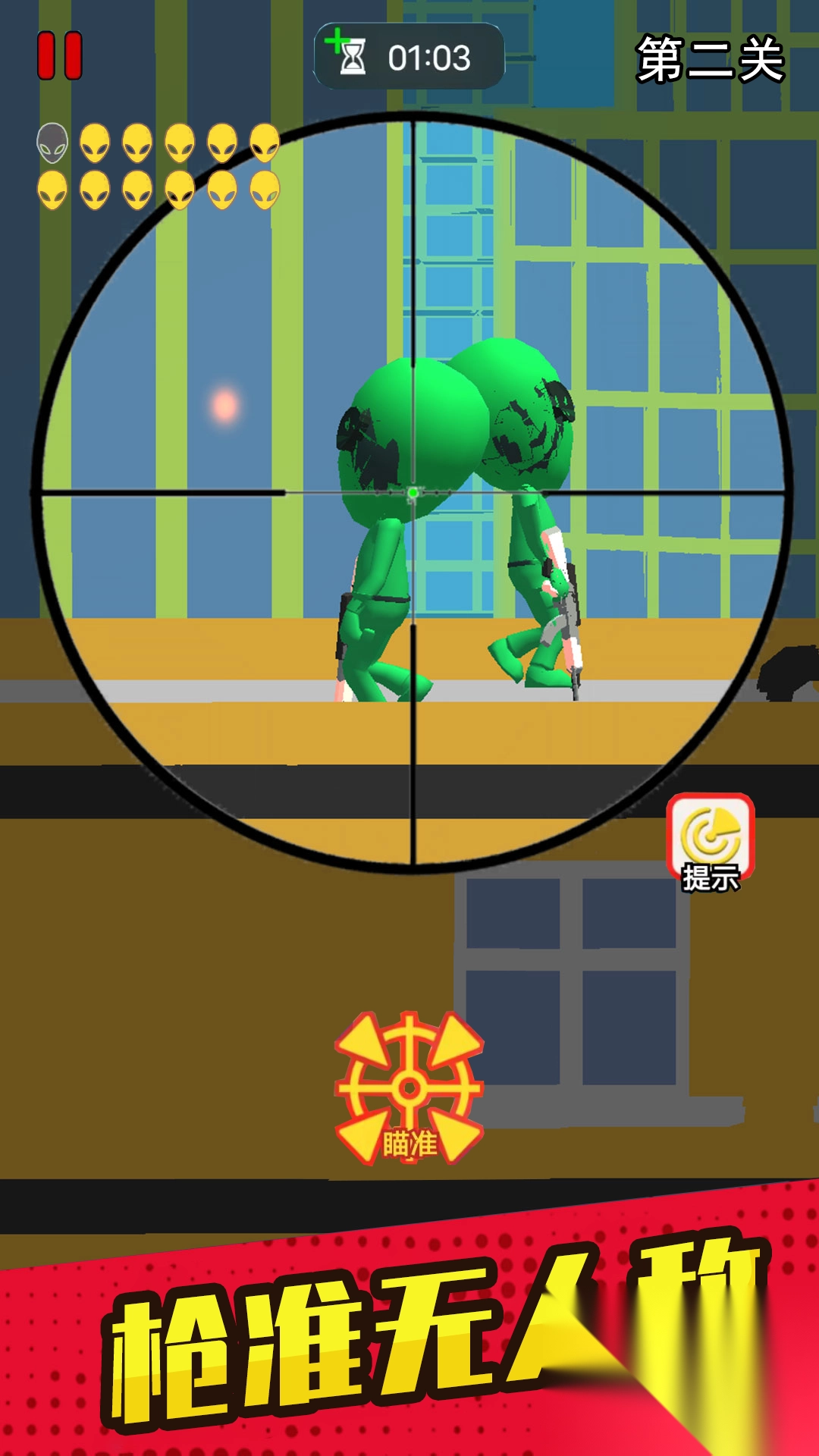 绝地狙击手截图3