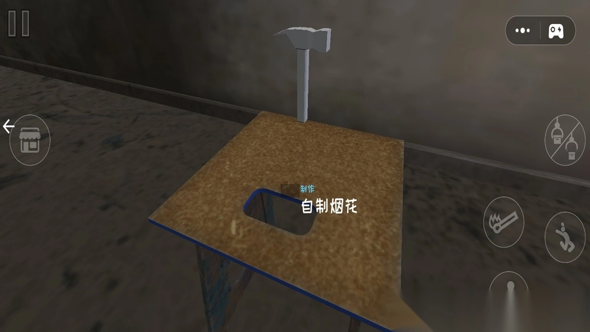 我要放烟花截图2