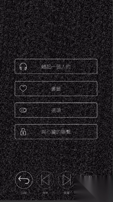 心脏感应六个他B截图1