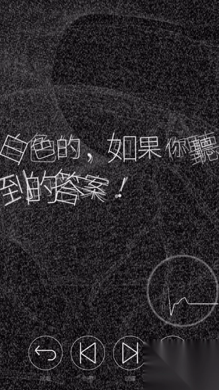 心脏感应六个他B截图3