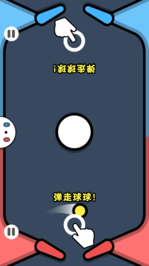 同桌对抗赛截图2