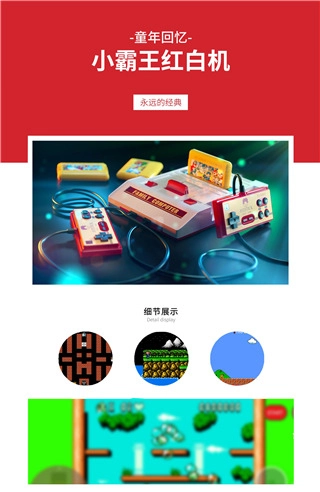 怀旧模拟器红色游戏机截图3