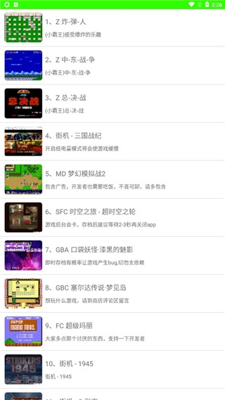 怀旧模拟器红色游戏机截图2