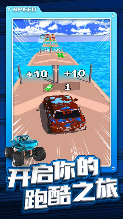 改装车跑酷截图3