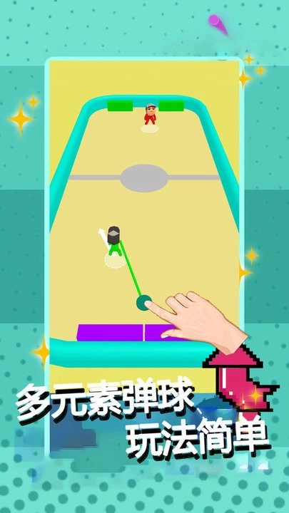 弹球王者物理达人截图3
