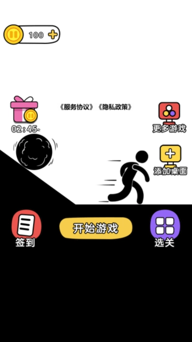 奥利给画线截图3