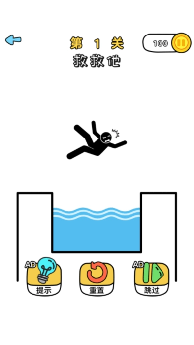 奥利给画线截图2