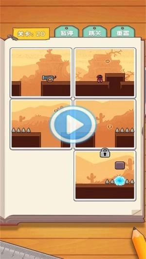 挪了个挪吧截图1