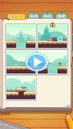 挪了个挪吧截图2