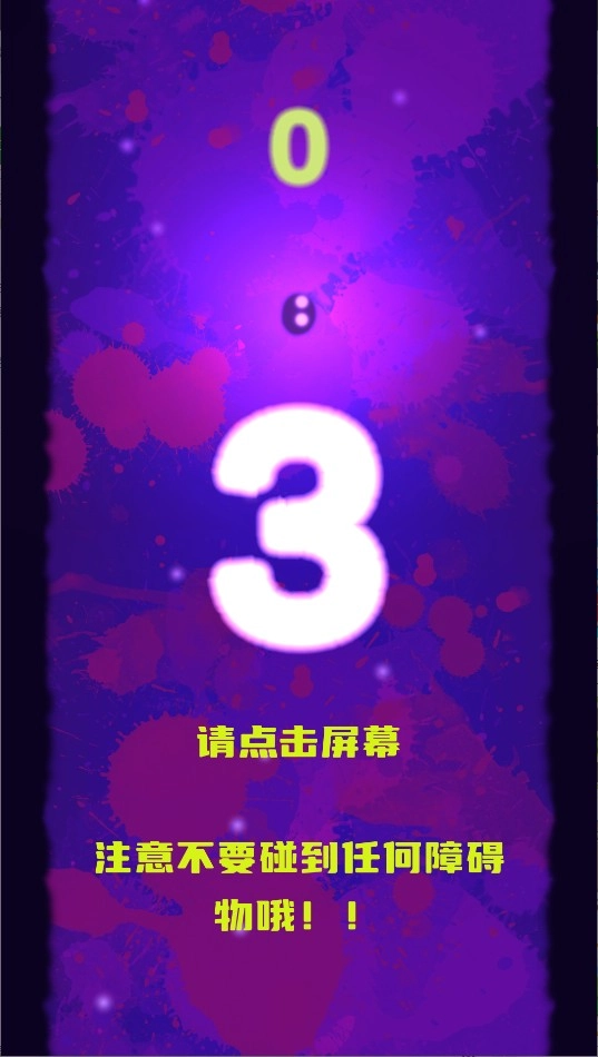 掉下去了怎么办截图3