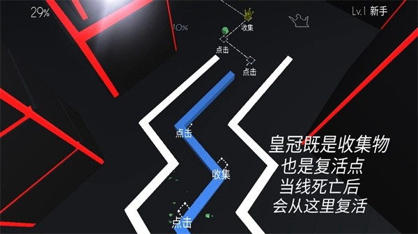 跳舞的线饭制截图2