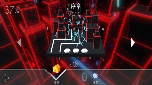 跳舞的线饭制截图3