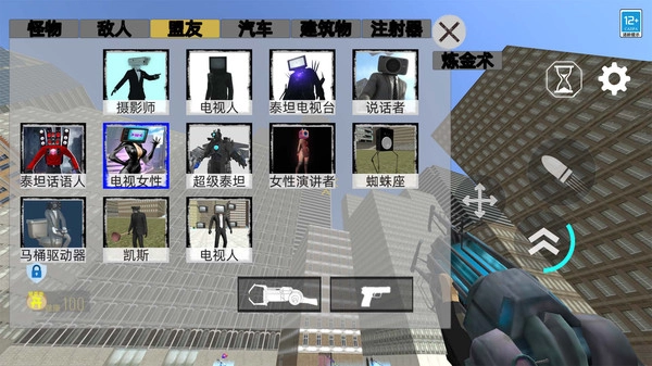 马桶人大冒险截图1