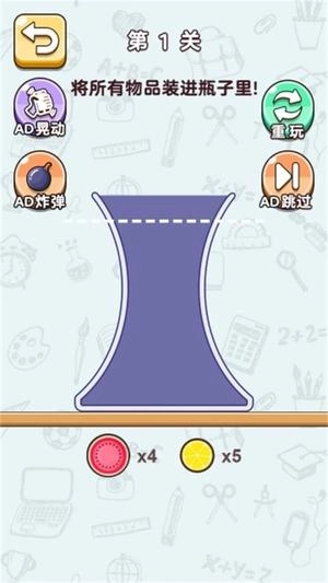 水杯倒倒倒截图2