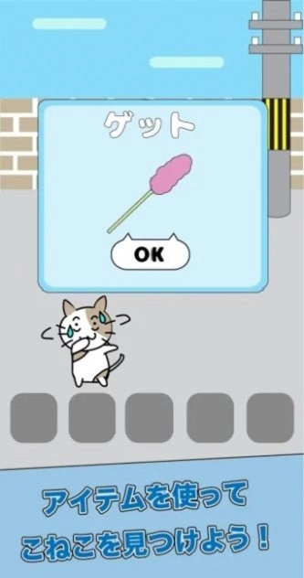小猫不见了截图1