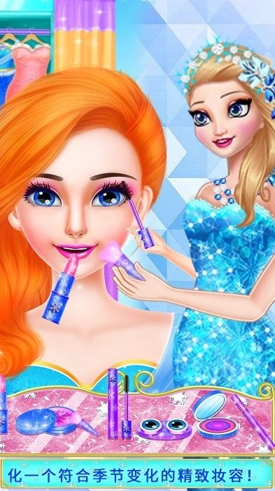 冰雪女王超级舞会截图1