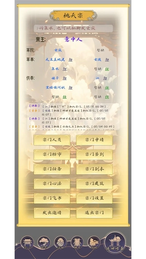 修真路漫漫截图3