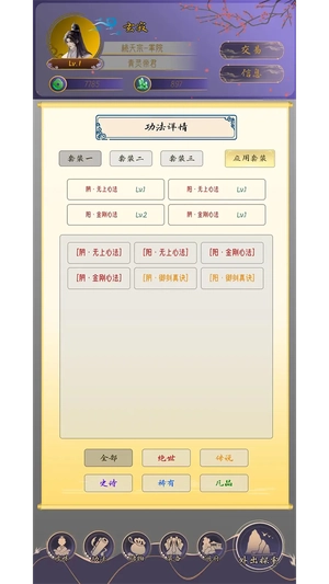 修真路漫漫截图2