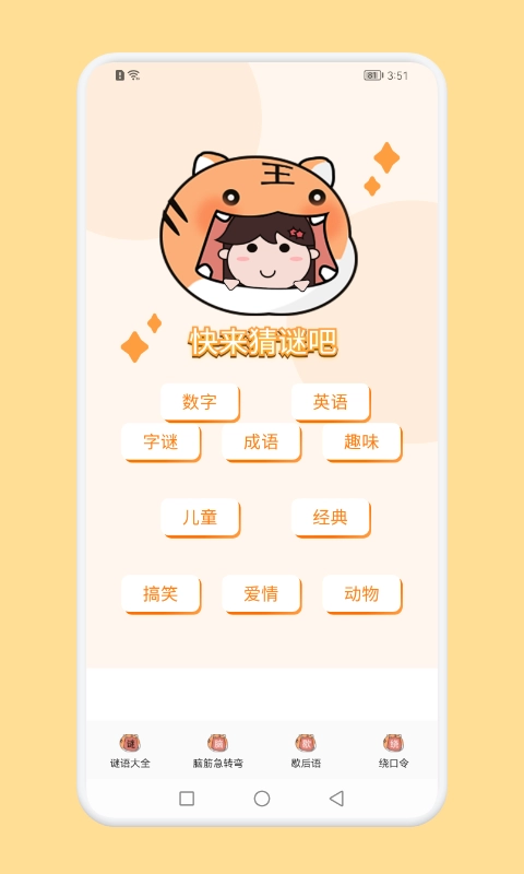 脑洞大战斗截图3