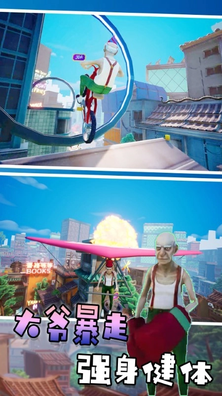 爷的青春回来啦截图3