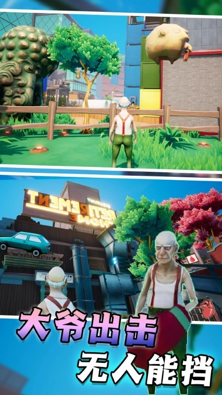 爷的青春回来啦截图1