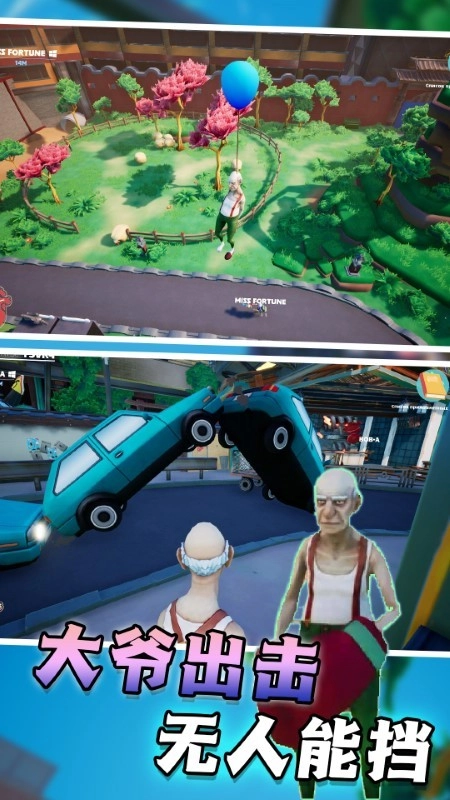 爷的青春回来啦截图2