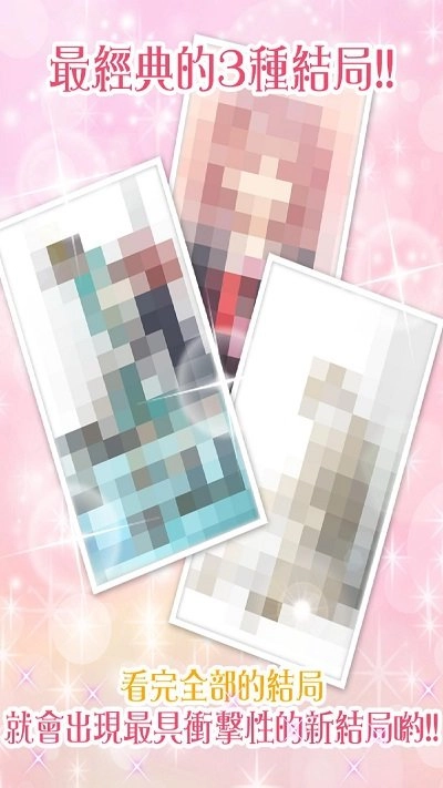 女友模拟器2截图3