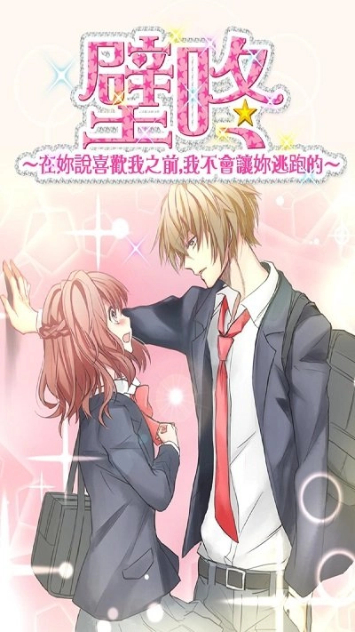 女友模拟器2截图1