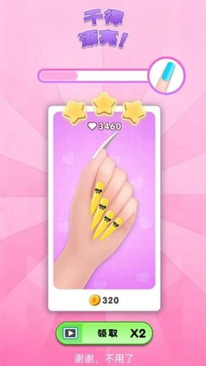 公主美甲沙龙截图3