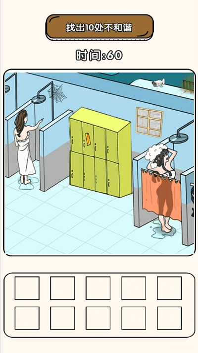 不停歇的脑洞截图2