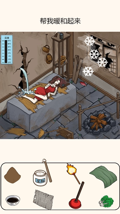 不停歇的脑洞截图3