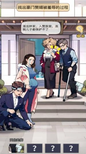 人生重来的逆袭截图3