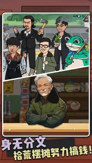 人生重来的逆袭截图2