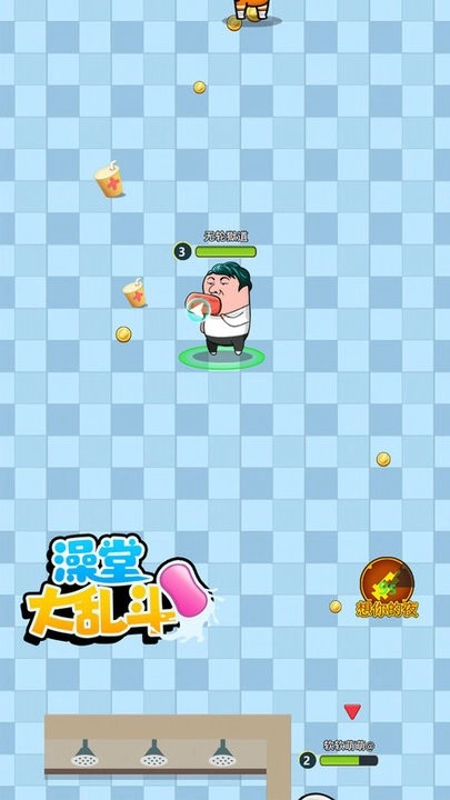 澡堂大乱斗截图2