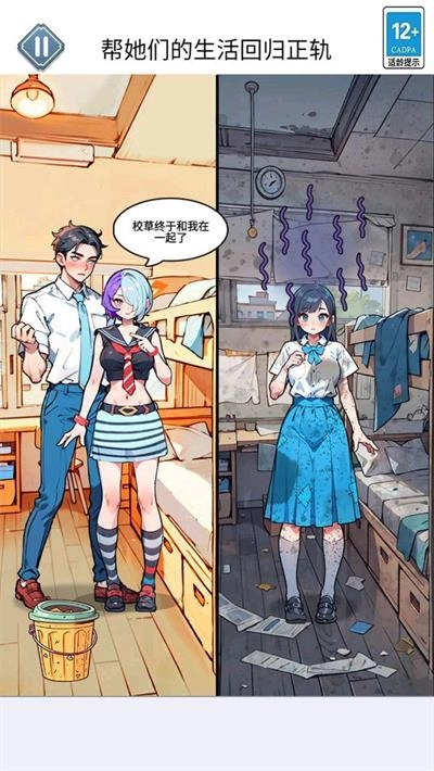 修修臭脚丫截图2