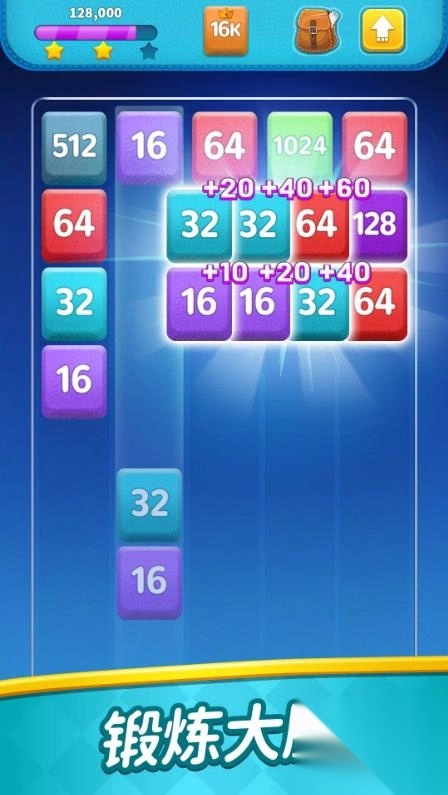 合并方块2048截图1