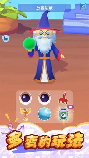 怪兽扭扭蛋截图2