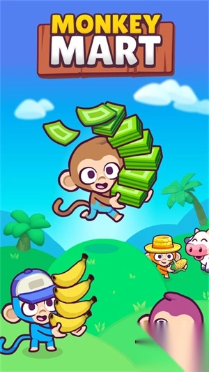 猴子超市截图2