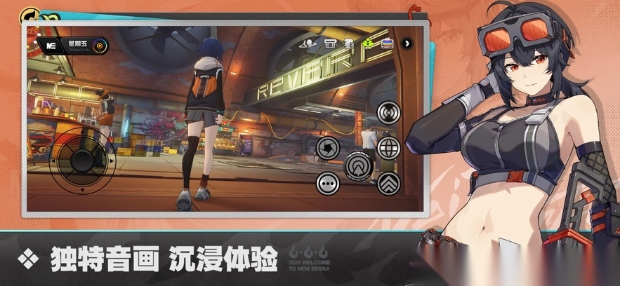 绝区零丽娜邀约怎么选截图2