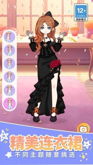 霓裳公主换装达人截图3