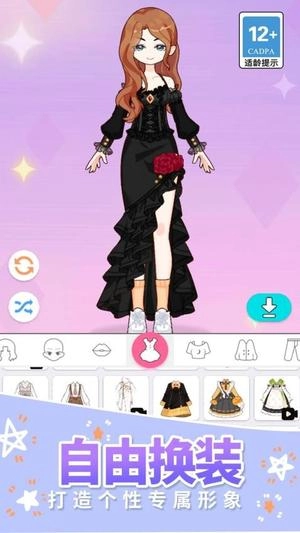 霓裳公主换装达人截图1