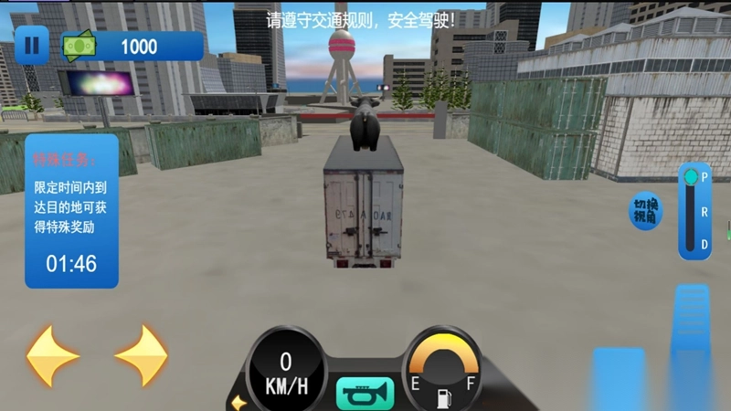 卡车司机生涯截图2