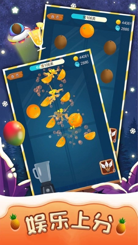 疯狂水果大战截图1