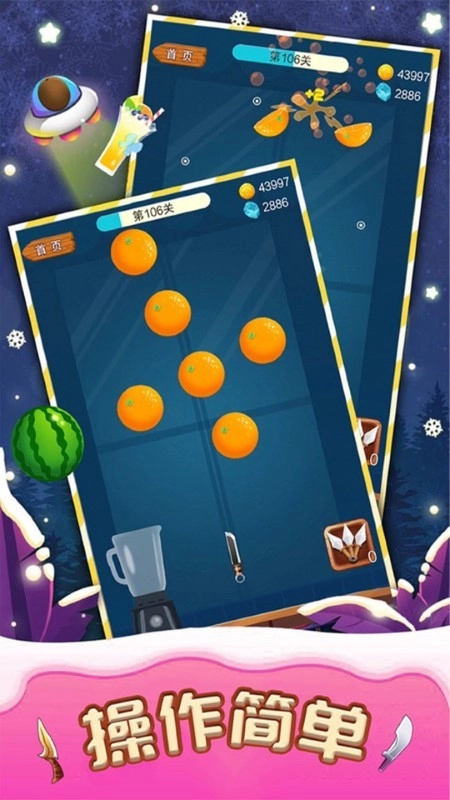 疯狂水果大战截图2