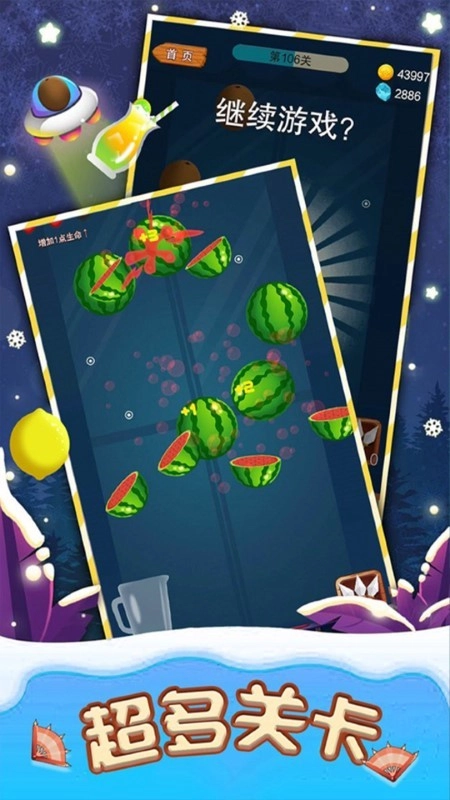 疯狂水果大战截图3