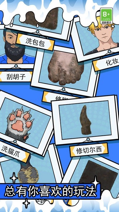 沉浸式躺平解压截图3